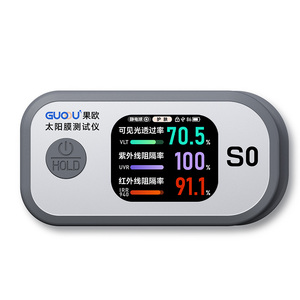 太陽膜測試儀S0