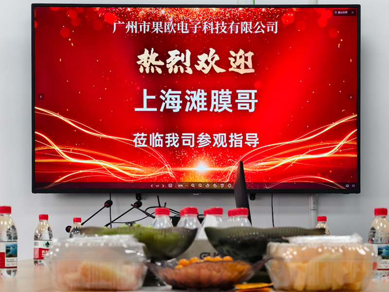 上海灘膜哥潘總到訪果歐，認(rèn)可產(chǎn)品實(shí)力，共促行業(yè)進(jìn)步