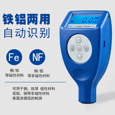 果歐第3代漆膜儀 GTS8102-V3