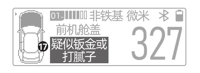 果歐第四代漆膜儀如何切換測量模式