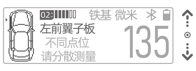 果歐第四代漆膜儀如何切換測(cè)量模式