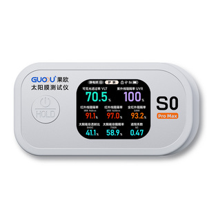 太陽膜測試儀S0 Pro Max