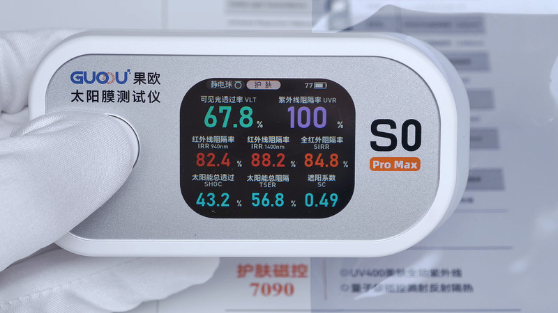 有雙波段且能測量TSER的太陽膜測試儀