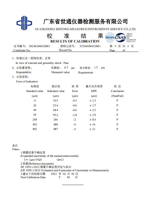 漆膜儀校準(zhǔn)證書第三頁