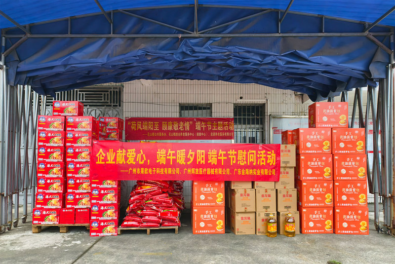 荷风端阳送暖，敬老情满花山——网赌九游会端午公益慰问活动