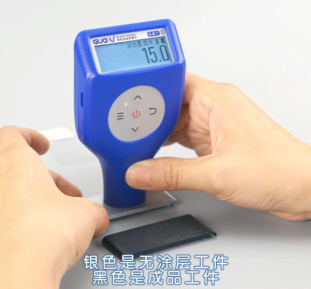 涂層測厚儀工件測量方法