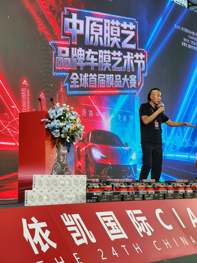 果歐為全球首屆膜品大賽贊助專業太陽膜測試儀