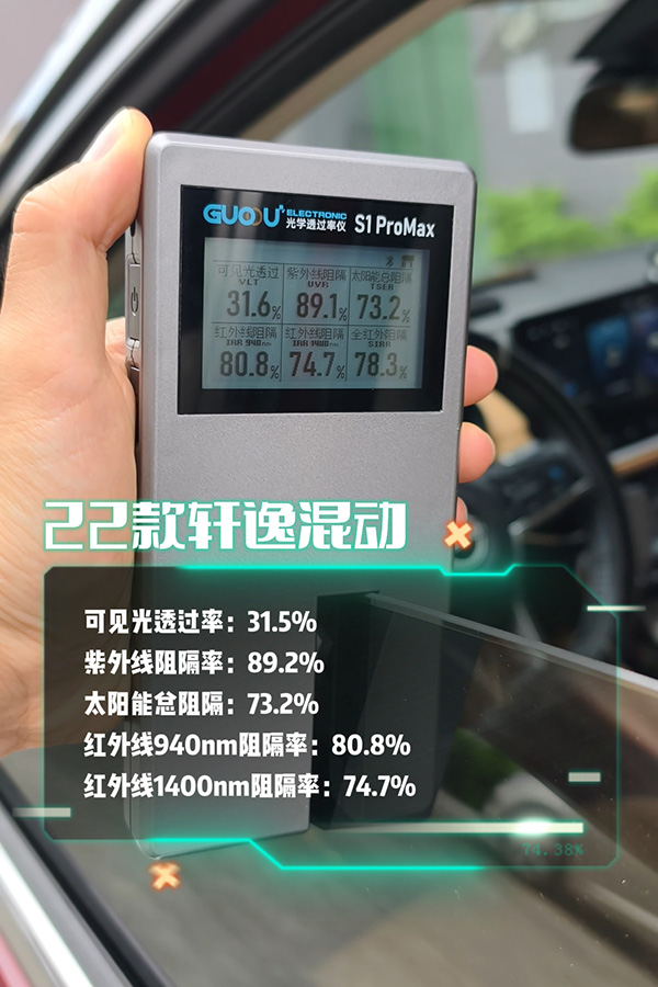 貼上4S店送的窗膜后3年的隔熱數據
