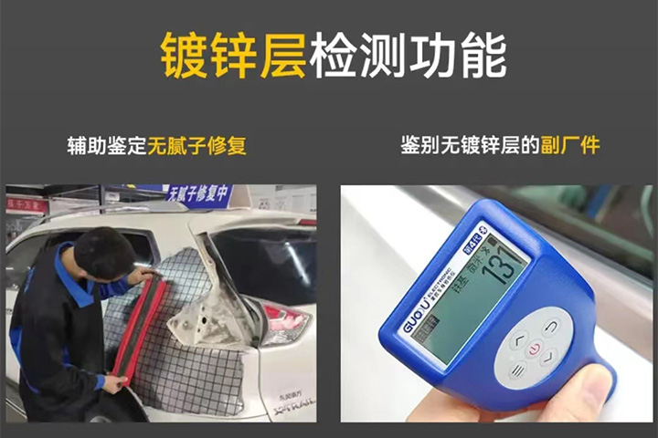 鐵鍍鋅修復功能.jpg