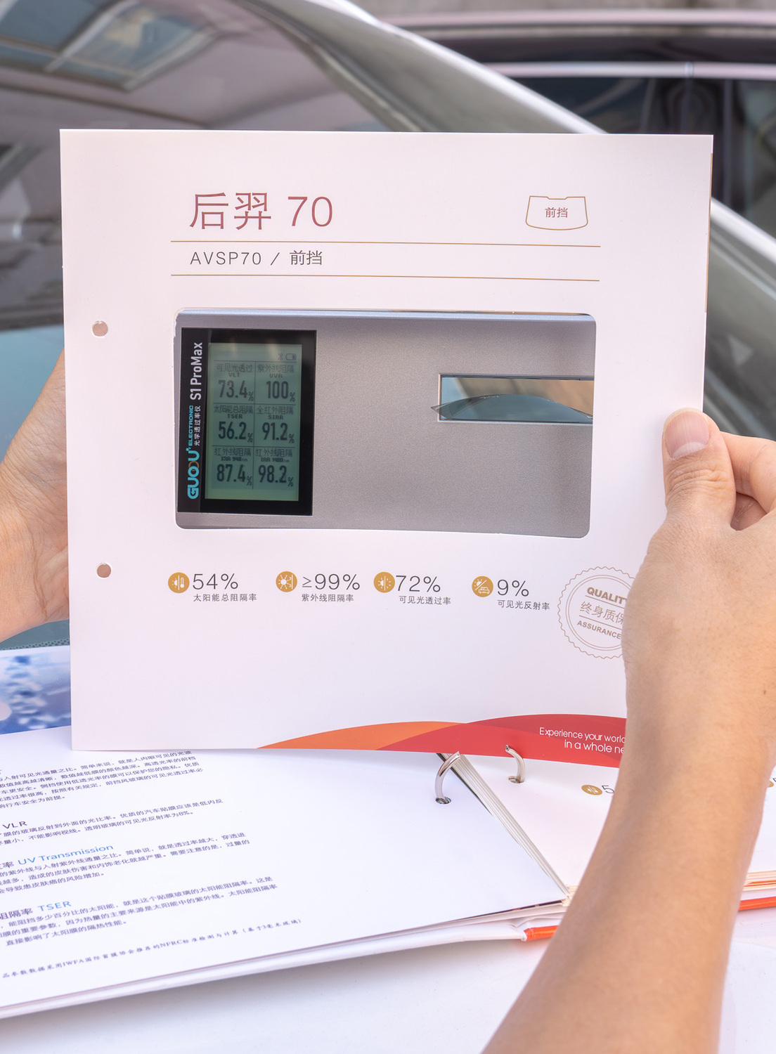 隔熱膜反射率與總太陽能阻隔率的區別