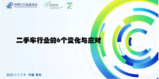 漆膜儀廠家要了解二手車行業的6個變化與應對