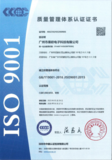 ISO9001.png