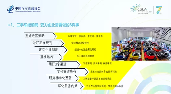 從夫妻店升級到企業(yè)：經(jīng)營8件事