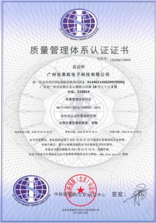 ISO9001:2015CN.png